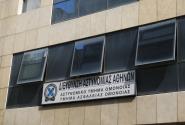 αστυνομικό τμήμα Ομόνοιας