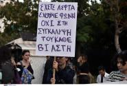 Κολωνός κινητοποίηση παιδοβιαστές