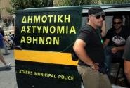 δημοτική αστυνομία