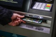 επιδόματα atm