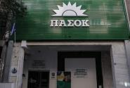 πασοκ