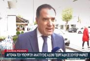 Άδωνις Γεωργιάδης
