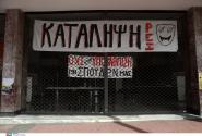 κατάληψη θεάτρου Rex