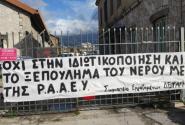 ιδιωτικοποιηση νερου
