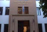 πανεπιστημιο αιγαιου