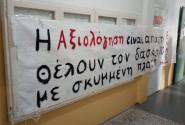 ελμε ρεθυμνου απετρεψε αξιολογηση