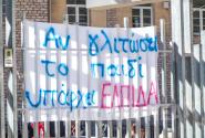 καταληωη καρπενησι