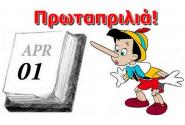 prwtaprilia