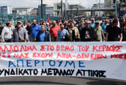 perama_kinitopoiisi_ergatiko_distixima
