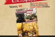αντιτετράδια