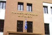 πανεπιστήμιο αιγαιου