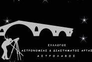 αστρολάβος