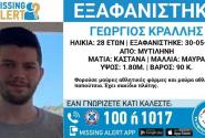 εξαφάνιση