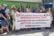 ΕΛΜΕ ΗΡΑΚΛΕΙΟΥ