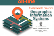 Μεταπτυχιακό Geographic Infortmation Systems