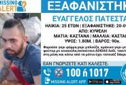 εξαφάνιση