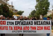 aristeri-prwtovoulia-Αριστερή-Πρωτοβουλία