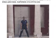 astynomikos-irakleio