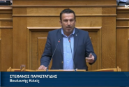 παραστατιδης