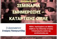 οιελε