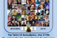 Διαμαρτυρια Βουλή