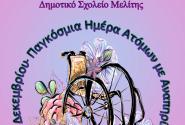 δρασεις