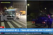 Τροχαίο στην Πειραιά