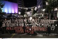 Πορεία στη μνήμη του Γρηγορόπουλου