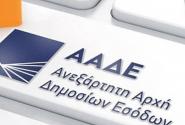 ααδε
