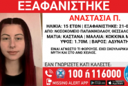 eksafanisi