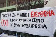 καλλιτεχνικο