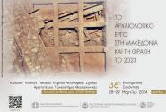 απθ αρχαιολογια