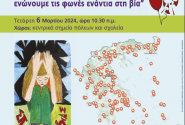 ιωαννινα