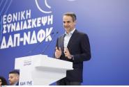 μητσοτακης