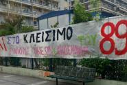 λουκετο σε σολειο