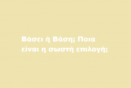 bas