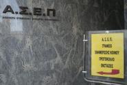 diagwnismos asep 2025