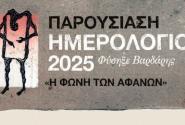 βαρδ