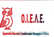 oiele