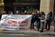 Συγκέντρωση διαμαρτυρίας στο Πρωτοδικείο Πειραιά