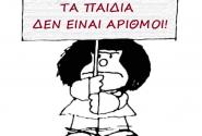 eggrafes