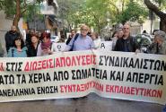 ΠΕΣΕΚ: Διώξεις εκπαιδευτικών