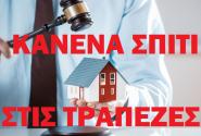 ΤΡΑΠΕΖΑ
