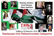 σημα