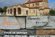 εκκλησια
