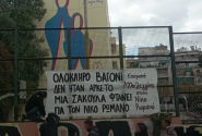 ρωμανος