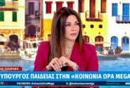 ζαχαρακη