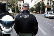 Δημοτική Αστυνομία