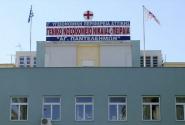 Νοσοκομείο Νίκαιας