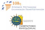 συνοδος